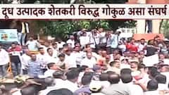 डिबेंचर मुद्यावरून गोकुळ विरुद्ध दूध उत्पादक संघर्ष पेटला; आंदोलक आणि पोलिसांमध्ये झटापट