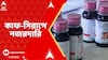 Fake Medicine: ২৩ শিশুর মৃত্যুর পর সিরাপ নিয়ে নড়েচড়ে বসল কেন্দ্র ও রাজ্য, কারখানায় শুরু নজরদারি