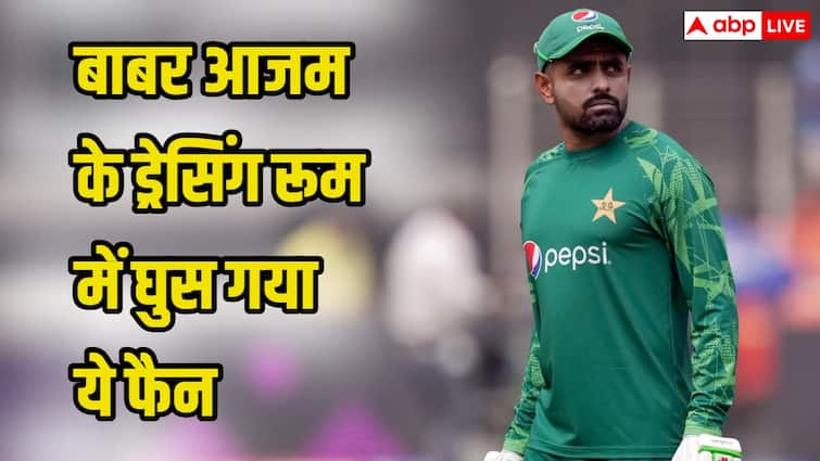 लाहौर टेस्ट में बड़ी सुरक्षा चूक, बाबर आजम के ड्रेसिंग रूम तक पहुंचा शख्स और फिर…
