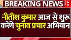 Bihar Election 2025: आज से बिहार में चुनाव प्रचार करेंगे Nitish Kumar | Breaking | ABP News