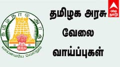 10ஆம் வகுப்பு படித்தால் போதும் ! ரூ.50,000 சம்பளத்தில் வேலை...  முழுவிவரம் உள்ளே !