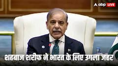 'भारत की शह पर अफगानिस्तान ने किया था हमला', पाकिस्तान के PM शहबाज शरीफ ने उगला जहर