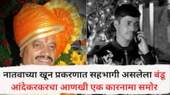 नातवाच्या खून प्रकरणात सहभागी असलेला बंडू आंदेकरकरचा आणखी एक कारनामा समोर; बिल्डरची फसवणूक करून फ्लॅट विकले अन् पैसेही खाल्ले