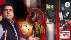 ঘণ্টাখানেক সঙ্গে সুমন (১৫.১০.২৫) পর্ব ২:  দুর্গাপুরের ছায়া আনন্দপুরে! । ২৩ শিশুর মৃত্যুর পর কাফ-সিরাপে নজরদারি