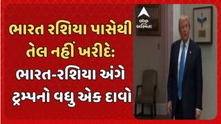Donald Trump: ભારત રશિયા પાસેથી તેલ નહીં ખરીદે: ભારત-રશિયા અંગે ટ્રમ્પનો વધુ એક દાવો