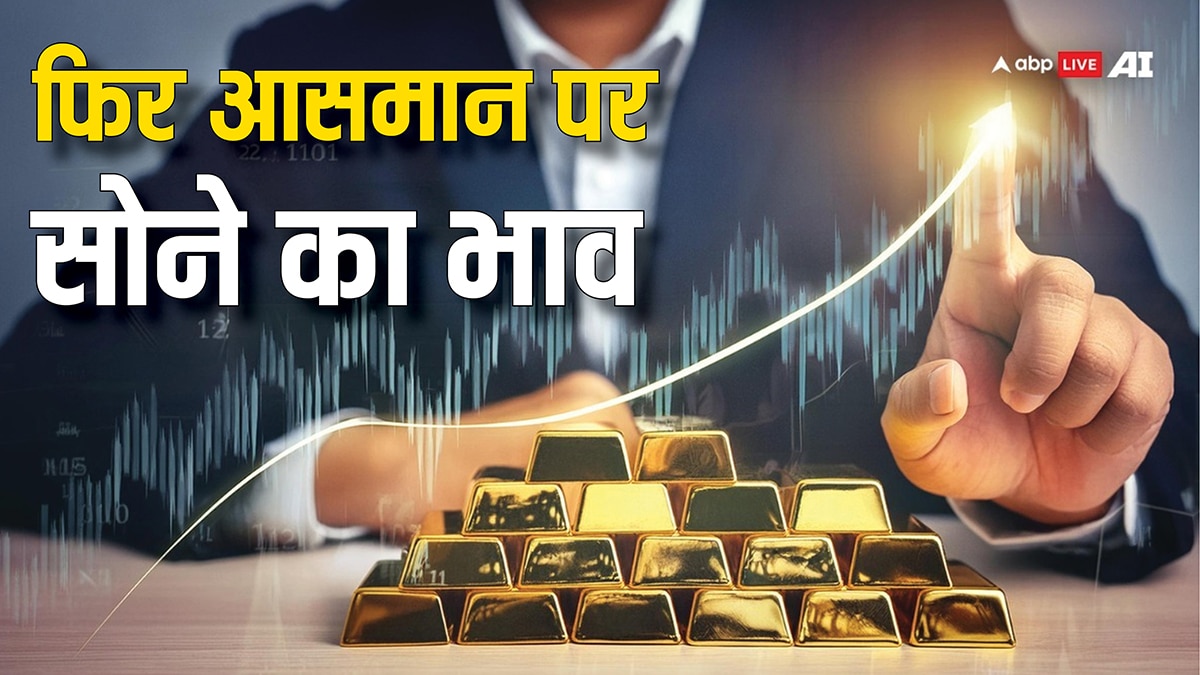 धनतेरस से पहले रिकॉर्ड पर पहुंचा सोना, दिल्ली में 3200 रुपये उछला, लेकिन चांदी में बड़ी गिरावट
