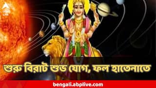Budh Astrology :  শুরু হয়ে গিয়েছে বিরাট শুভ যোগ, ফল হাতেনাতে, ৫ রাশির সাফল্যে হিংসে করবে সবাই
