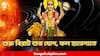 Budh Astrology :  শুরু হয়ে গিয়েছে বিরাট শুভ যোগ, ফল হাতেনাতে, ৫ রাশির সাফল্যে হিংসে করবে সবাই