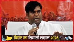 मुकेश सहनी की पार्टी VIP ने जारी की उम्मीदवारों की लिस्ट, इन सीटों पर दिए टिकट