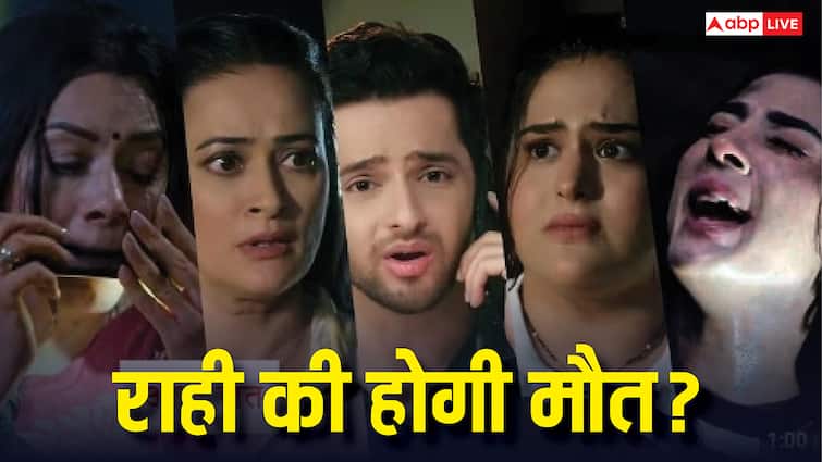 Anupama Spoiler: 'अनुपमा' नहीं बचा पाएगी राही की जान? प्रकाश करेगा दोनों मां-बेटी का हद से ज्यादा बुरा हाल!