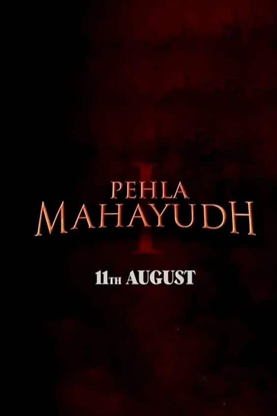First World War- This film of this horror comedy universe can be on Avengers theme which will be released on August 11, 2028.