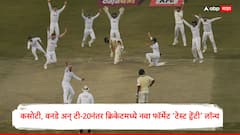 मोठी घोषणा! कसोटी, वनडे अन् टी-20नंतर क्रिकेटमध्ये नवा फॉर्मेट ‘टेस्ट ट्वेंटी’ लॉन्च, किती ओव्हरची मॅच होणार?