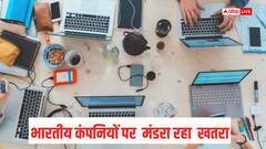 अमेरिका में बढ़ी भारतीय आईटी कंपनियों की मुश्किलें! दर्ज हो रहे हैं मुकदमे
