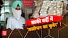 DIG के घर में 'नोट फैक्ट्री' !