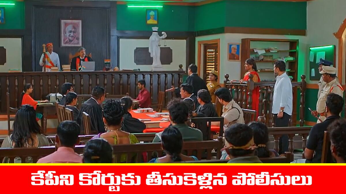 Meghasandesam Serial Today October 17th: ‘మేఘసందేశం’ సీరియల్‌: కేపీని కోర్టుకు తీసుకెళ్లిన పోలీసులు - కేపీ లాయరును కొనేసిన అపూర్వ