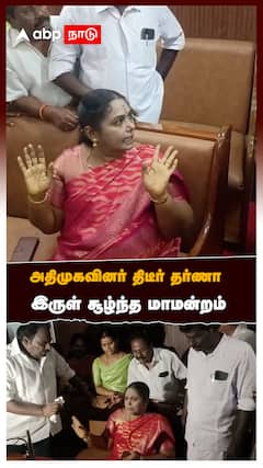 அதிமுகவினர் திடீர் தர்ணா.. இருள் சூழ்ந்த மாமன்றம்! மதுரையில் பரபரப்பு:Madurai Corporation