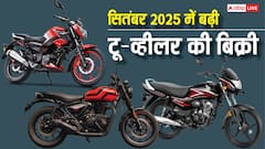 नंबर-1 बनने की रेस में होंडा, TVS और रॉयल एनफील्ड पीछे, जानें किस कंपनी ने मारी बाजी