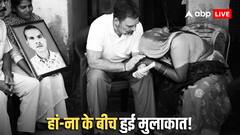 पहले किया मना फिर हुई मुलाकात! आखिरकार फतेहपुर में हरिओम वाल्मीकि के परिवार से मिले राहुल गांधी, जानें क्या हुई बात