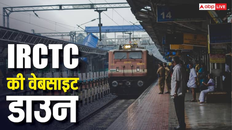 IRCTC की वेबसाइट और ऐप ठप, हजारों यात्री परेशान, नहीं बुक हो रहीं टिकटें