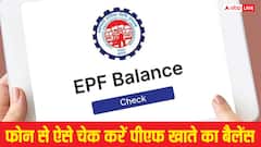 आपके PF अकाउंट में कितने पैसे जमा हुए, मोबाइल से ऐसे कर सकते हैं चेक