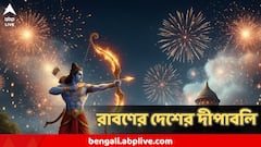 Diwali 2025 : রাবণরাজার দেশে দীপাবলি অনেকটাই আলাদা! আলোক আনন্দের মাঝেও এখানেই ব্যতিক্রমী শ্রীলঙ্কা