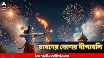 রাবণরাজার দেশে দীপাবলি অনেকটাই আলাদা! আলোক আনন্দের মাঝেও এখানেই ব্যতিক্রমী শ্রীলঙ্কা রাবণরাজার দেশে দীপাবলি অনেকটাই আলাদা! আলোক আনন্দের মাঝেও এখানেই ব্যতিক্রমী শ্রীলঙ্কা