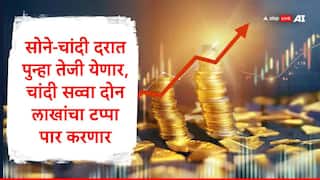 Gold Silver Rate : सोने आणि चांदीच्या दरात पुन्हा जोरदार तेजी येणार,चांदी सव्वा दोन लाखांचा टप्पा पार करण्याची शक्यता, तज्ज्ञांचा अंदाज