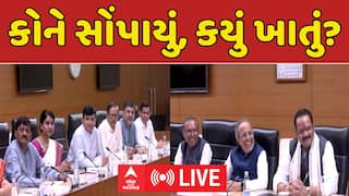 Gujarat minister portfolio 2025 : કોને સોંપાયું, કયું ખાતું? નવા મંત્રીઓને કરાઈ ખાતાની ફાળવણી