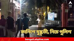 মাথার দাম লাখ টাকা ! বাড়ির কার্নিশে সুপারি কিলার, ভয়ঙ্কর ঘটনা কলকাতায়