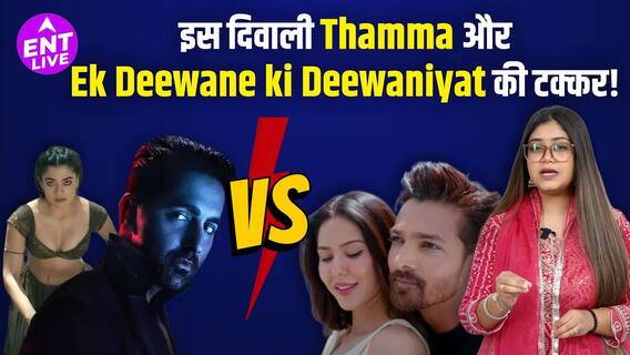 Diwali 2025 Special: इस त्योहारी सीजन में रिलीज होंगी फिल्में और वेब सीरीज  दिवाली की शुभकामनाएं