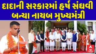 Deputy CM Harsh Sanghavi :  દાદાની સરકારમાં હર્ષ સંઘવી બન્યા નાયબ મુખ્યમંત્રી, જુઓ મોટા સમાચાર