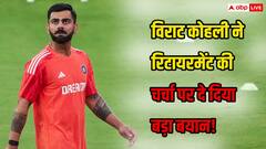 विराट कोहली ने ऑस्ट्रेलिया दौरे से पहले तोड़ी चुप्पी, सोशल मीडिया पोस्ट के जरिए रिटायरमेंट की चर्चाओं पर दे दिया बड़ा बयान