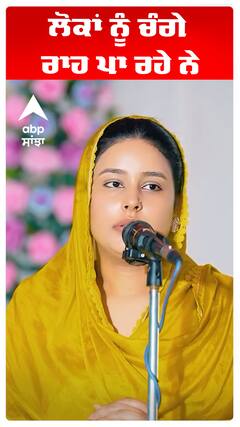 Gurpreet Kaur maan | CM Bhagwant Maan | ਲੋਕਾਂ ਨੂੰ ਚੰਗੇ ਰਾਹ ਪਾ ਰਹੇ ਨੇ