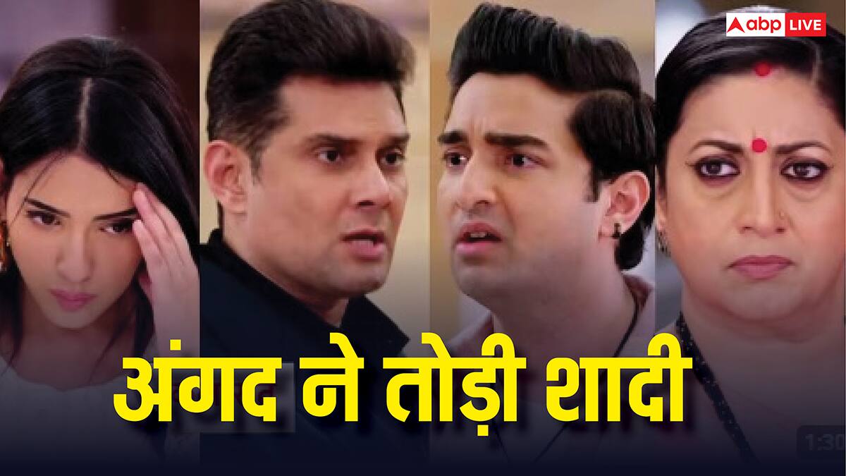 Kyunki Saas Bhi Kabhi Bahu Thi: परिधि और मिताली की साजिश होगी नाकाम, अंगद कर देगा शादी से इंकार