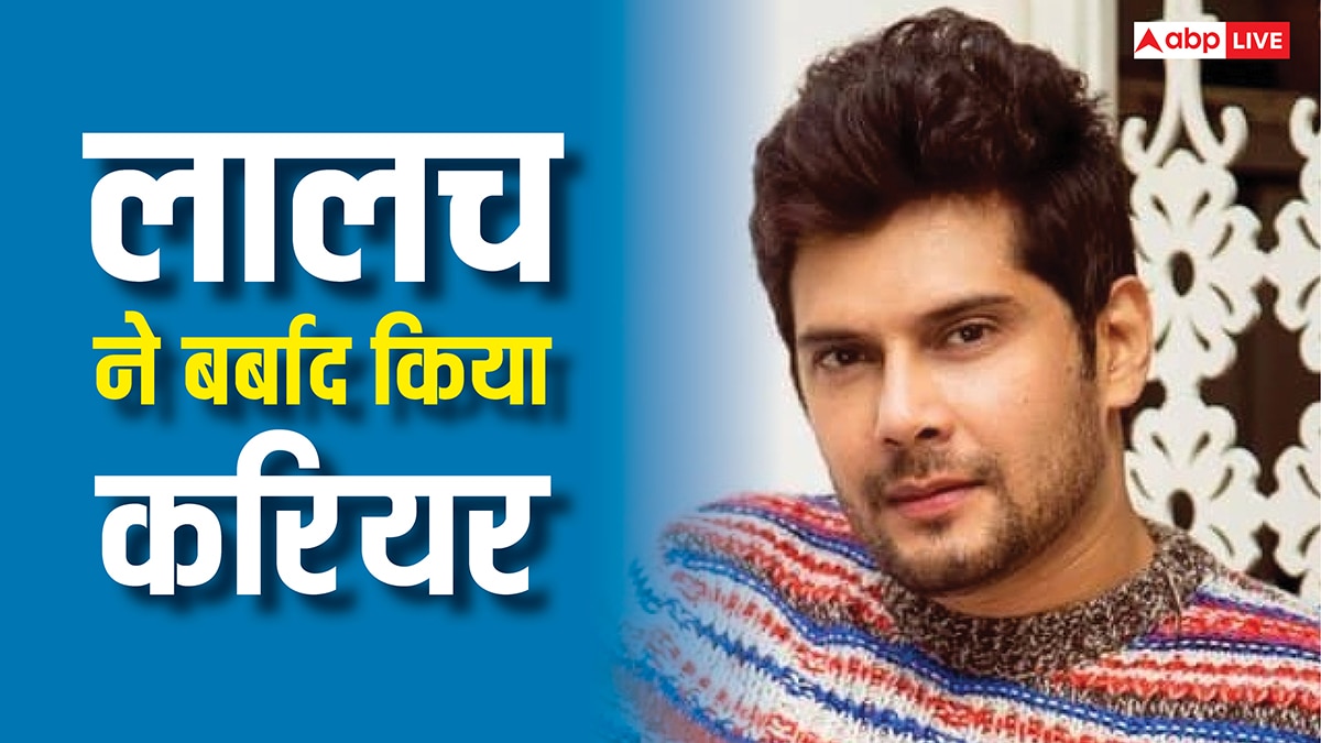 रातोंरात बने थे स्टार, इस एक गलती ने बर्बाद किया 'क्योंकि सास भी कभी बहू थी' के मिहिर का करियर