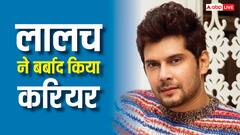 एक गलती की वजह से बर्बाद हुआ 'क्योंकि सास भी कभी बहू थी' के मिहिर का करियर, छलका दर्द