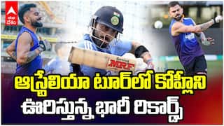 India vs Australia ODI | Virat Records | ఆస్ట్రేలియా టూర్‌లో విరాట్ సచిన్‌ను అధిగమిస్తాడా ?