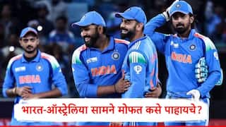 IND vs AUS: भारत-ऑस्ट्रेलिया वनडे सामने मोफत कसे पाहायचे? अतिरिक्त खर्च न करता पाहा लाईव्ह स्ट्रीमिंग, जाणून घ्या