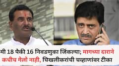 मी 18 पैकी 16 निवडणुका  जिंकल्या; मागच्या दाराने कधीच गेलो नाही, माझे वडील काही मंत्री नव्हते, ना खासदार होते, चिखलीकरांची अशोक चव्हाणांवर टीका