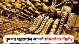 Gold Price Today: धनत्रयोदशीपूर्वी सोन्याने सर्व विक्रम मोडले, किमतीत मोठी वाढ, तुमच्या शहरातील आजचे दर किती?