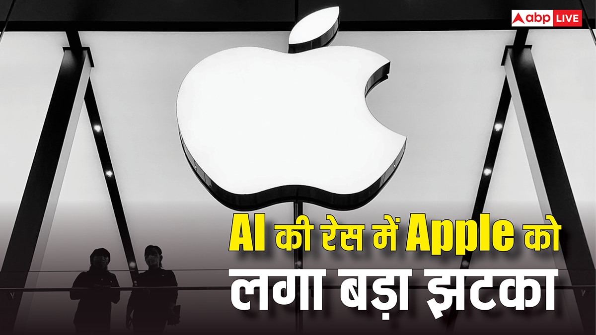AI की रेस में ऐप्पल को एक और झटका, जिसको बनाया प्रोजेक्ट का लीडर, वही कंपनी छोड़ गया