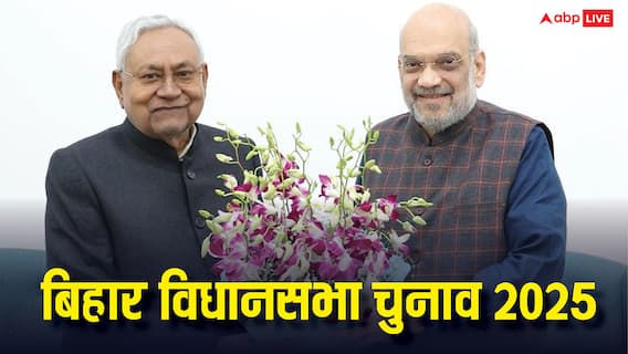 CM फेस पर सस्पेंस! अमित शाह से मिले नीतीश कुमार, 20 मिनट तक चली मीटिंग में क्या हुई बात?