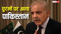 'भारत के कहने पर हुआ हमला...', तालिबान ने पाक सैनिकों को खदेड़ा तो गिड़गिड़ाने लगे शहबाज शरीफ, बातचीत की लगाई गुहार