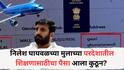 Nilesh Ghaywal: निलेश घायवळभोवतीचा फास पुणे पोलिसांनी आवळला, मुलाच्या परदेशी शिक्षणाच्या पैशांचा माग काढणार, आयुक्तांनी दिली महत्त्वाची माहिती