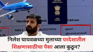 Nilesh Ghaywal: निलेश घायवळभोवतीचा फास पुणे पोलिसांनी आवळला, मुलाच्या परदेशी शिक्षणाच्या पैशांचा माग काढणार, आयुक्तांनी दिली महत्त्वाची माहिती