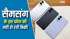 सैमसंग को लगा बड़ा झटका, Galaxy S25 Edge की नहीं हो रही बिक्री, S26 Edge को नहीं करेगी लॉन्च