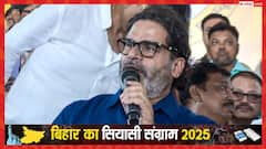 बिहार चुनाव 2025: प्रशांत किशोर का BJP को चैलेंज, कहा- 'अगर दम है तो...'