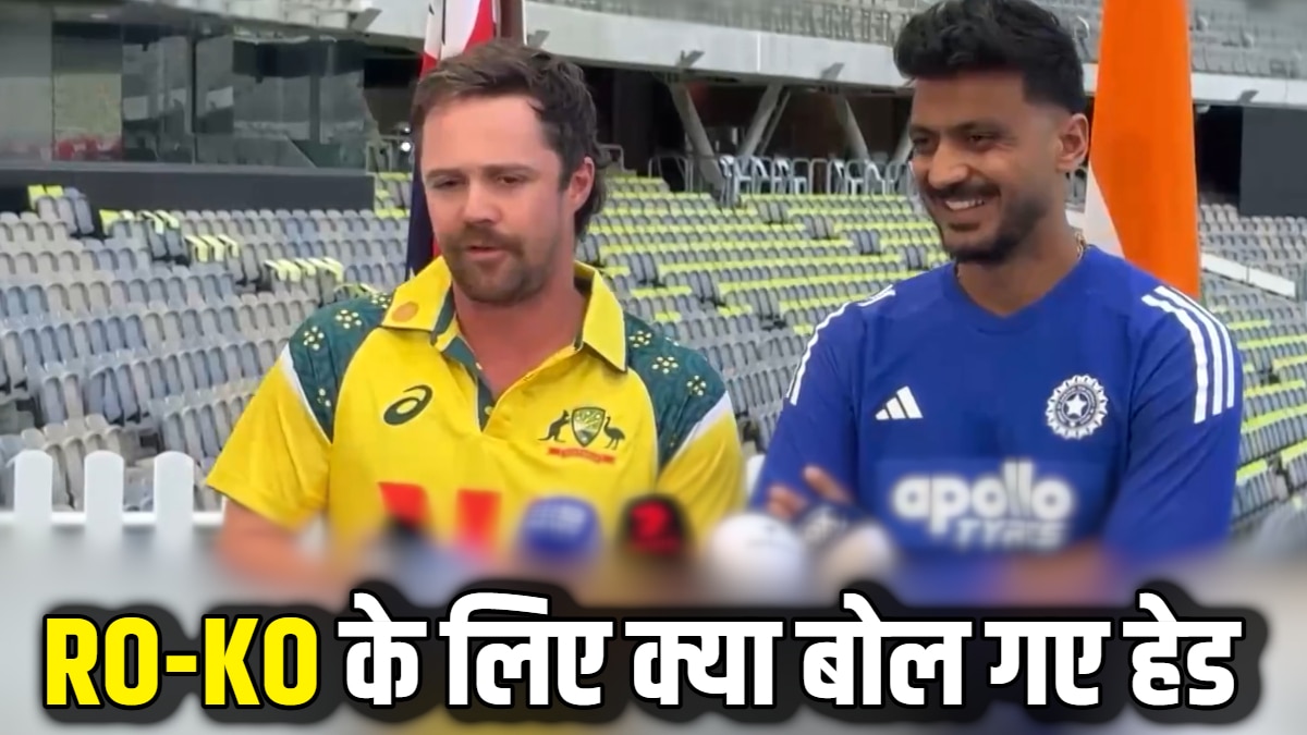 IND vs AUS: 'रोहित-कोहली 2027 वर्ल्ड कप तक तो...', ये क्या बोल गए ट्रेविस हेड, साथ खड़े अक्षर पटेल भी हंसे