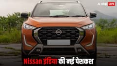 अब AMT गियरबॉक्स के साथ लॉन्च हुई Nissan Magnite CNG, जानें फीचर्स और कीमत