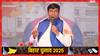 बिहार चुनाव से पहले मुकेश सहनी बड़ा ऐलान, 'मैं नहीं लड़ूंगा चुनाव लेकिन सभी सीटों पर...'